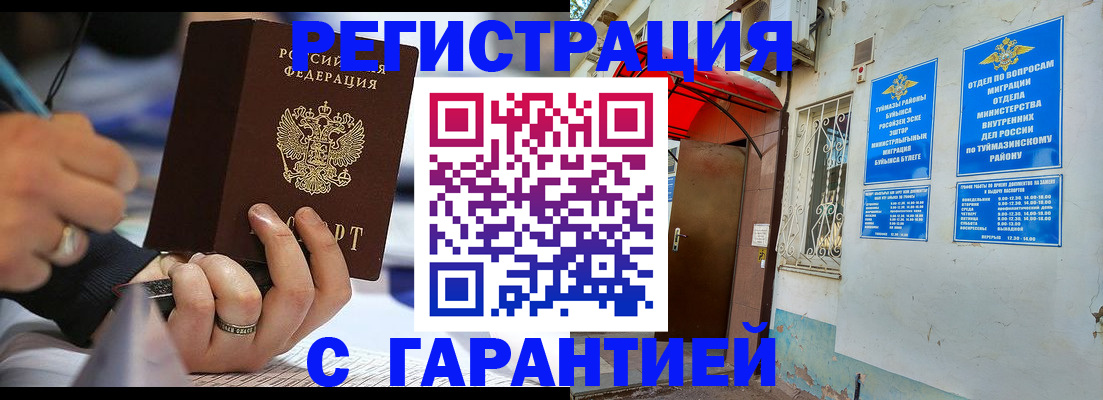где прописаться в Электроуглях