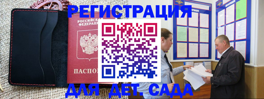 регистрация для школы в Электроуглях